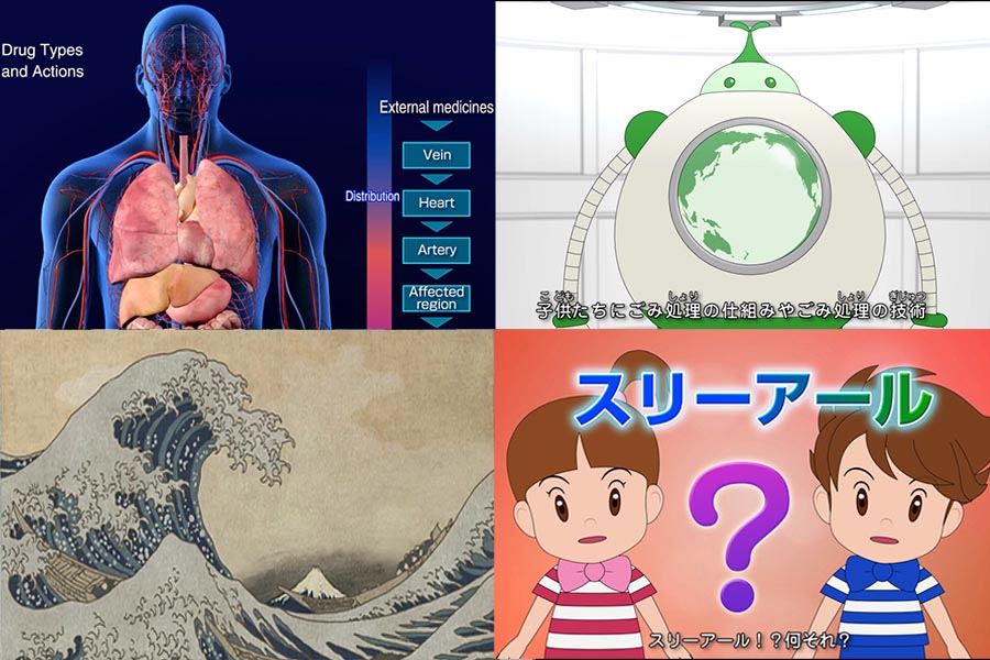 博物館・施設コンテンツ